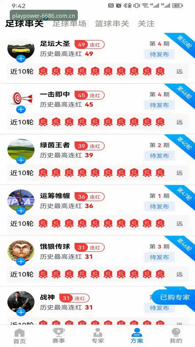 掌握6686体育平台手机版使用的实用指南：下载、安装与竞猜全攻略